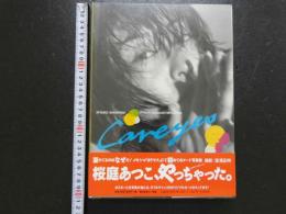 ８　桜庭あつこ写真集　Careyes　カリヤス