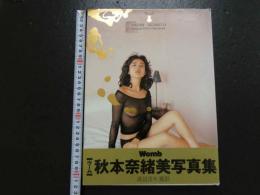８　秋本奈緒美写真集　Womb　ウーム
