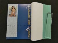 ８　あいだもも写真集　SUPERIOR BODY　