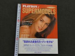 ８　PLAYBOY'S SUPERMODEL　生まれたままのスーパーモデル　