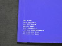 ４　mizuho みづほ　ミレニアム記念ブック