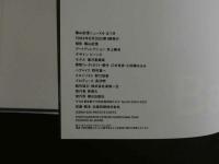 ４　篠山紀信ニュース１～４（４冊）　１：T邸の怪　２：美和子　３：DrugStore　４：はづき