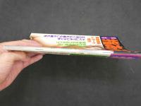 ４　指あそび　実話極秘レポート増刊
