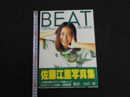６　5　佐藤江里写真集　BEAT　山岸伸撮影　1994年初版