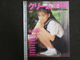 ６　5　クリーム写真集～制服の少女たち～