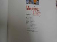 ６　5　寺尾友美写真集　MORNING GLORY　渡辺達生撮影　平成4年初版