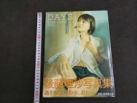 ６　5　後藤理沙写真集　DAYS　厚地健太郎撮影　2001年初版