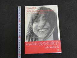 ６　5　長谷川京子写真集　keyoflife