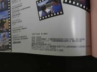 5　5　まりえ写真集　ウーノ　1993年第一刷