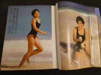 5　5　PHOTOGRAPHIC・MAGAZINE　浅香唯　あッ、弾けそう　撮影：鯨井康雄