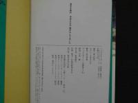８　寺田まなみ　雪がやんで泣いた　激写文庫20