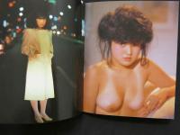 ８　西島玲子　じゃ、また　激写文庫６