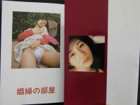 ８　小森まみ写真集　美少女SM　Vol.4　