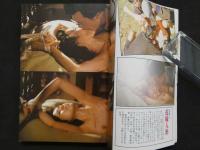 ８　嗚呼！少女　愛蔵保存版　ロマンポルノピンク映画大集合　シネトピア7月10日増刊号