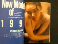 ８　プレイボーイの本　完全保存100GALS&新車図鑑