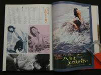 ８　鮮烈!!ロマンポルノ写真集No.3