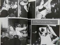 ８　鮮烈!!ロマンポルノ写真集No.3