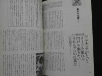 ８　セクシーモデル・カタログ１００　ヌード撮影会ハンドブック　ギャルズキッス8月号増刊