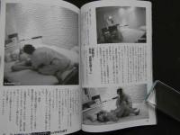 ８　月刊裏モノJAPAN　2019年1月号