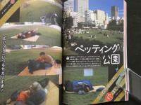 ８　月刊裏モノJAPAN　2019年1月号