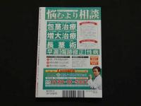 ８　月刊裏モノJAPAN　2019年1月号