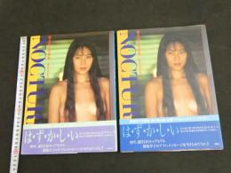 ８　蒲池幸子写真集　NOCTURNE　坂井泉水　ZARD　参考品共2冊