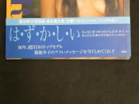 ８　蒲池幸子写真集　NOCTURNE　坂井泉水　ZARD　参考品共2冊