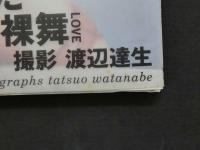 ８　相沢なほこ写真集(冩眞集)
