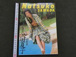 ８　沢田夏子写真集　　