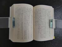 団鬼六　鬼ゆり峠　上下２冊
