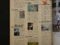 ４　写楽　1982年11月号