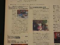 ４　写楽　1982年11月号