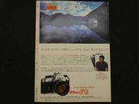 ４　写楽　1982年11月号