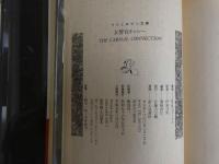 女警官キャシー