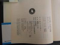 古代文明と気候大変動　人類の運命を変えた二万年史