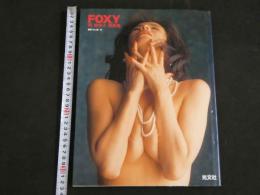 ４　南麻衣子写真集　FOXY