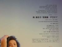 ４　南麻衣子写真集　FOXY