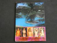４　中川秀樹写真集　海流書簡