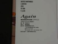 ４　Again　横須賀昌美写真集