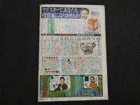 4　女の館　夜のタネ本１２月号増刊/VOL４