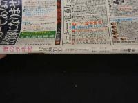4　女の館　夜のタネ本１２月号増刊/VOL４