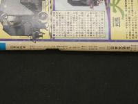 ４　話のチャンネル　3月5日号　特別号