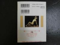ヌード　１９００ー１９６０