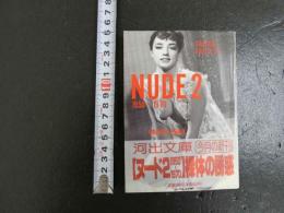 ヌ―ド２　１９５０ー１９７０