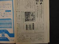 ４　5　小学四年生　昭和三十八年７月号　赤塚不二夫