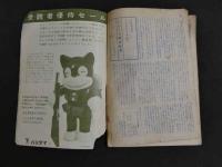 ４　5　のらくろ伍長　名作まんがロータリー②