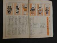 ４　5　のらくろ軍曹　ろまん書房版　名作まんがロータリー⑤