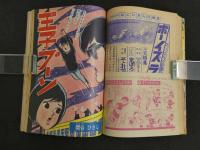 ４　小学四年生　3月号　