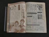 ４　小学四年生　3月号　