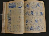 ４　小学四年生　3月号　